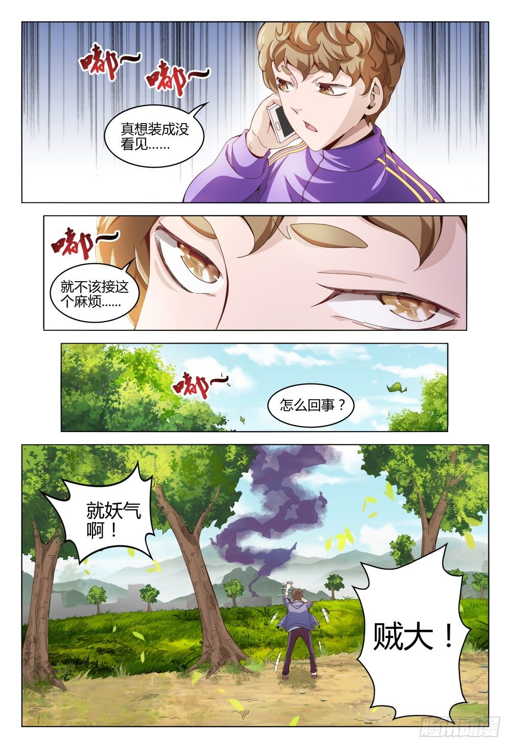 004 秘密潜入是基础课程-第8话