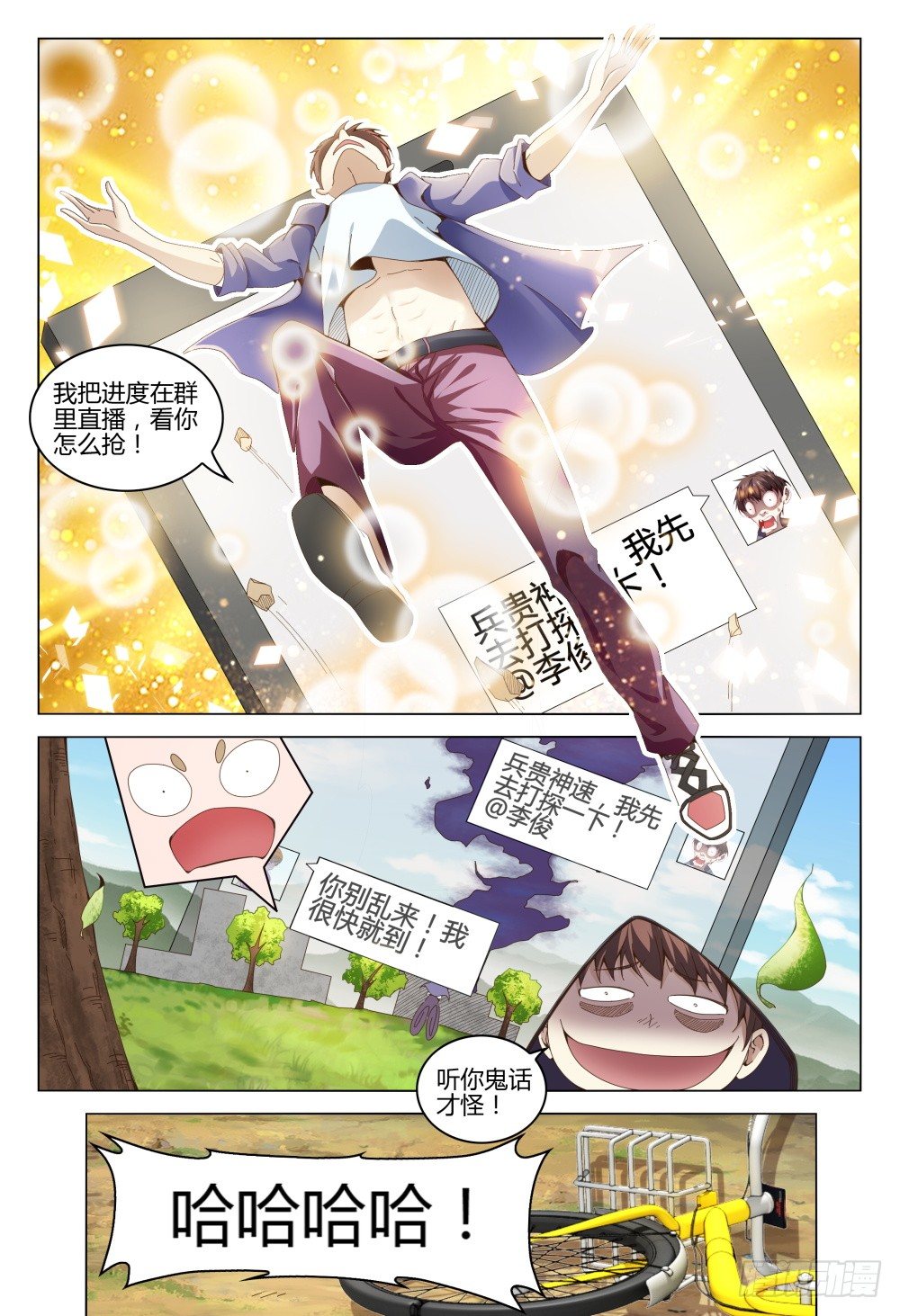 004 秘密潜入是基础课程-第8话