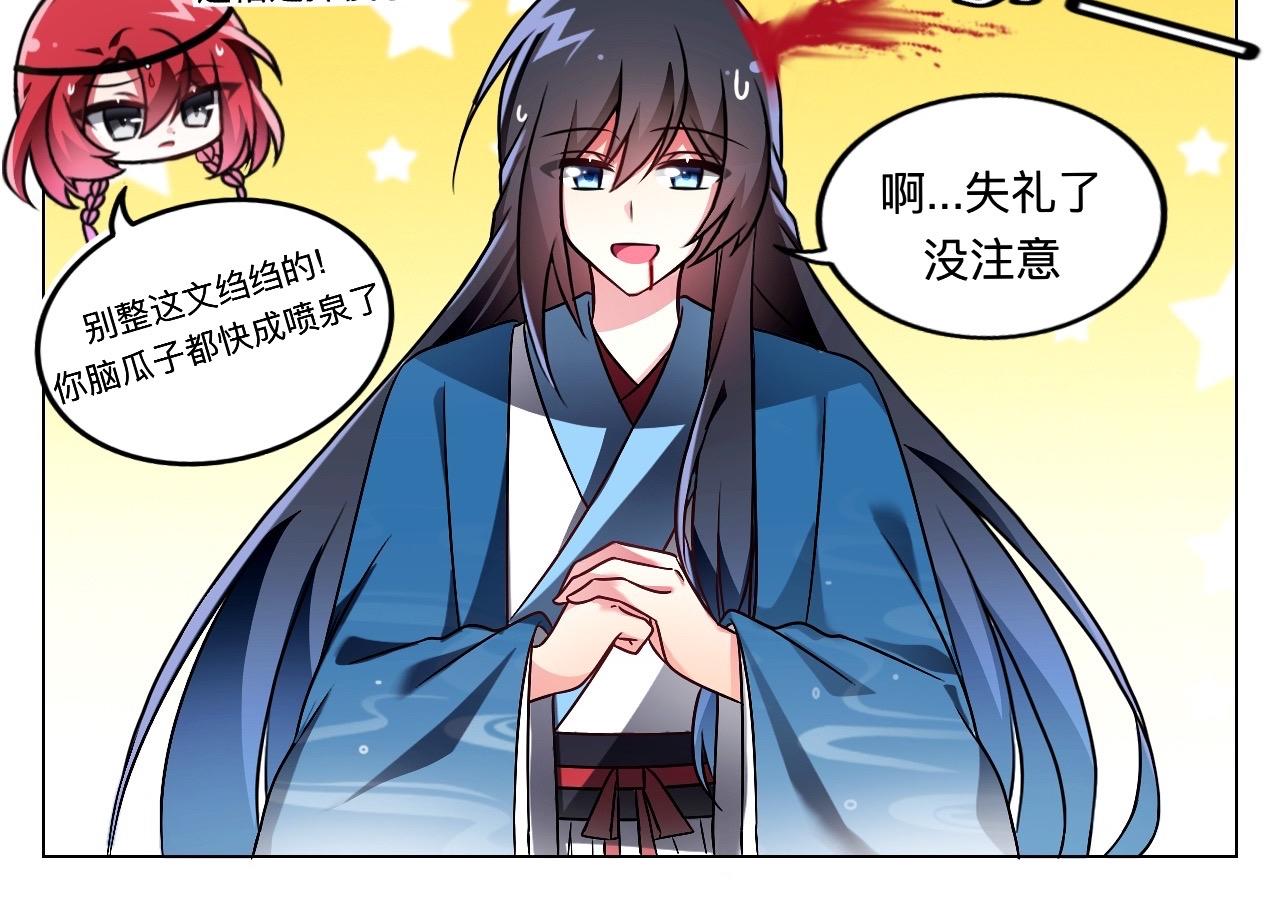 🍲这就是修仙？ 一坠崖，喜提契约？！ 第5页
