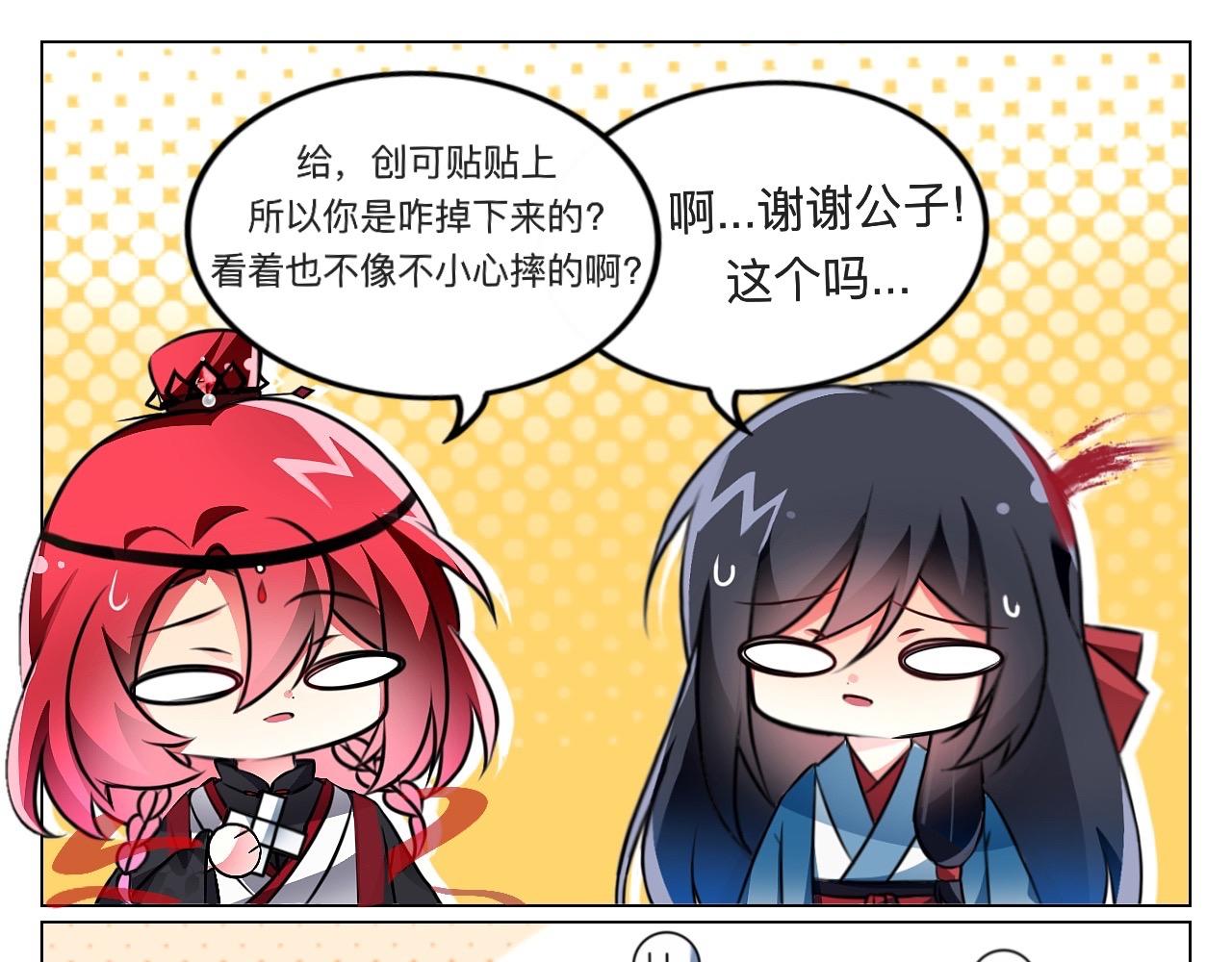 🍲这就是修仙？ 一坠崖，喜提契约？！ 第6页