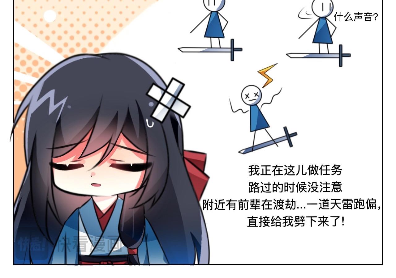 🍲这就是修仙？ 一坠崖，喜提契约？！ 第7页