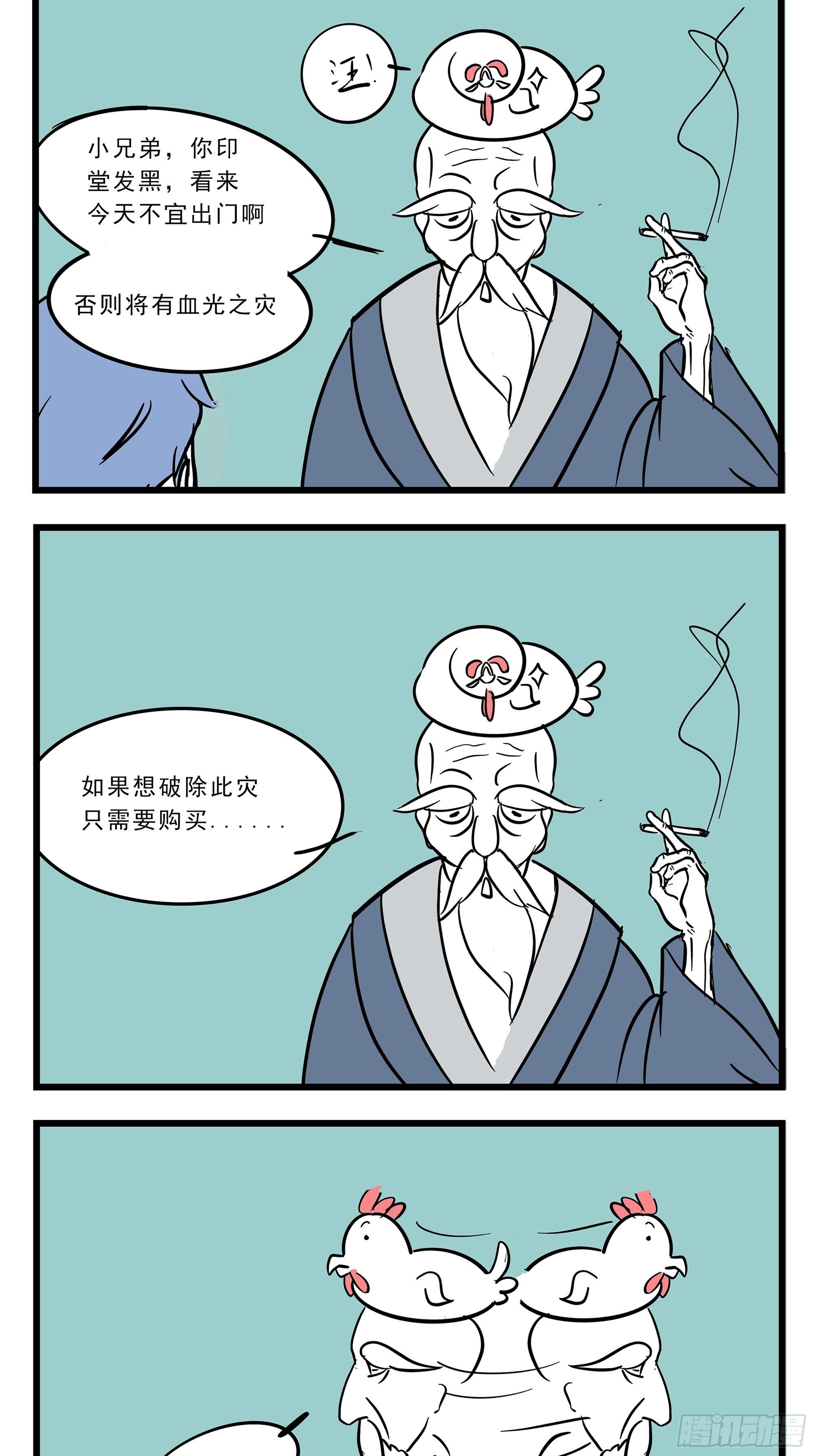 🍲这居然是校园日常 2 第6页