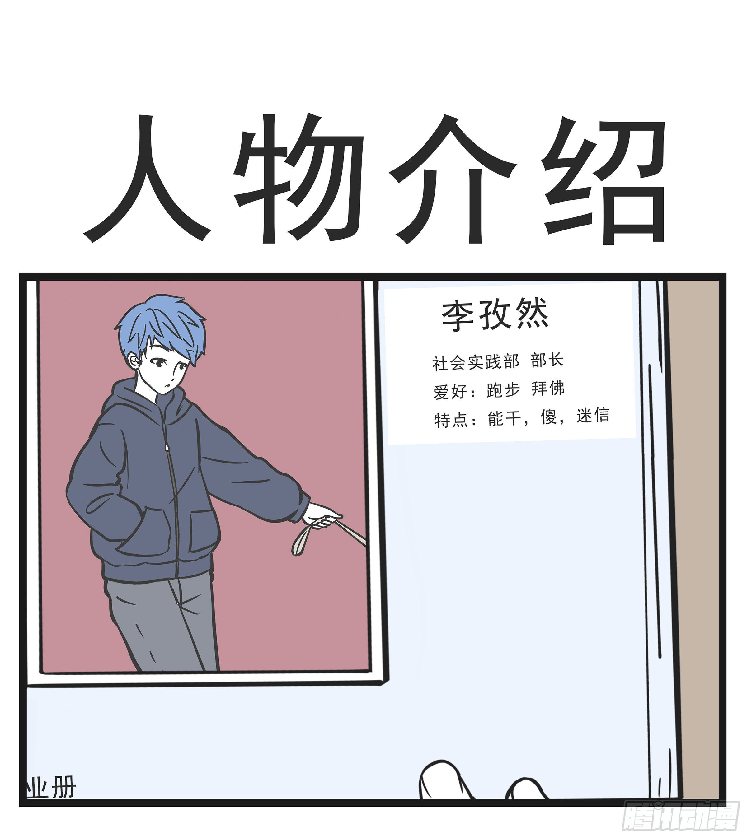 🍲这居然是校园日常 2 第8页