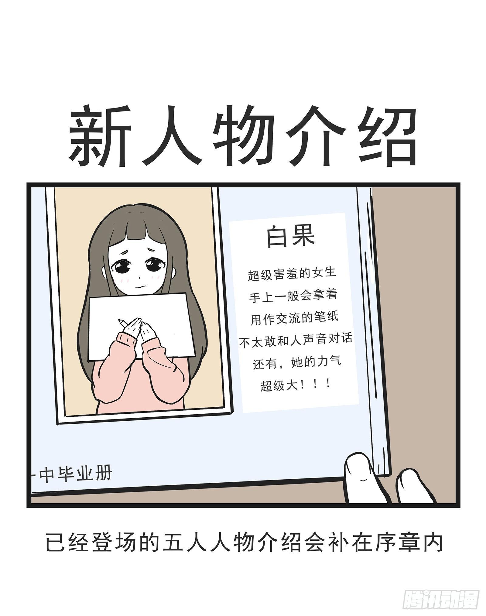 🍲这居然是校园日常 11 第1页