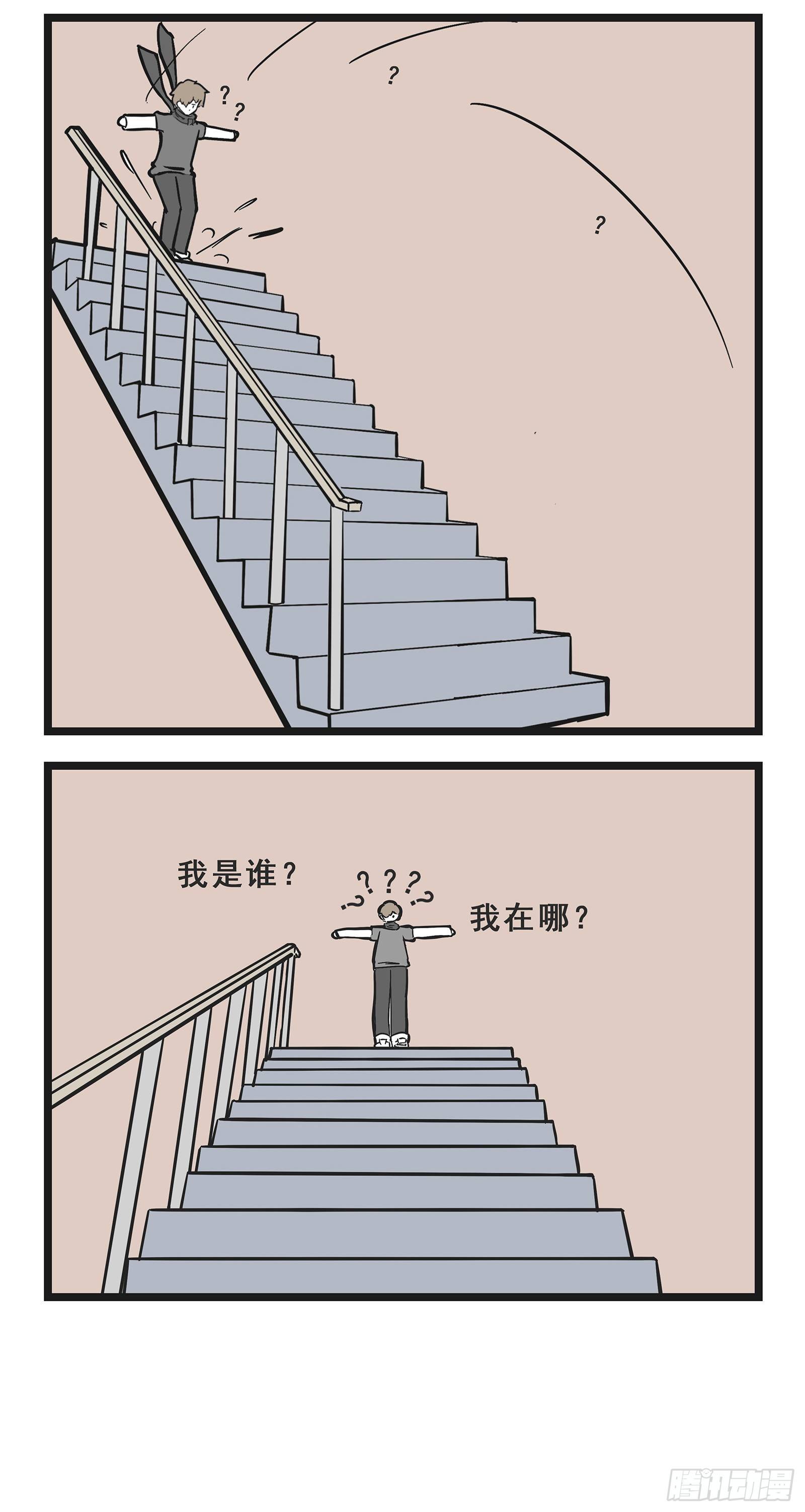 🍲这居然是校园日常 11 第13页