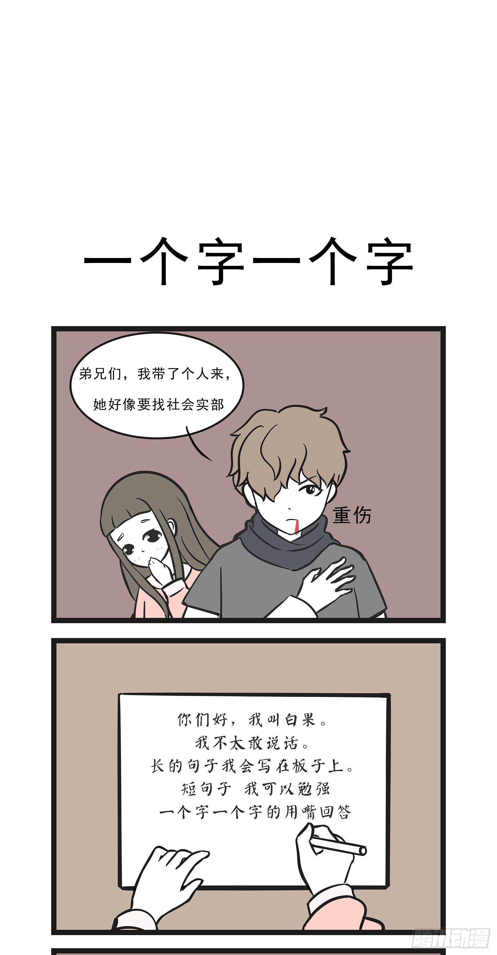 🍲这居然是校园日常 11 第14页