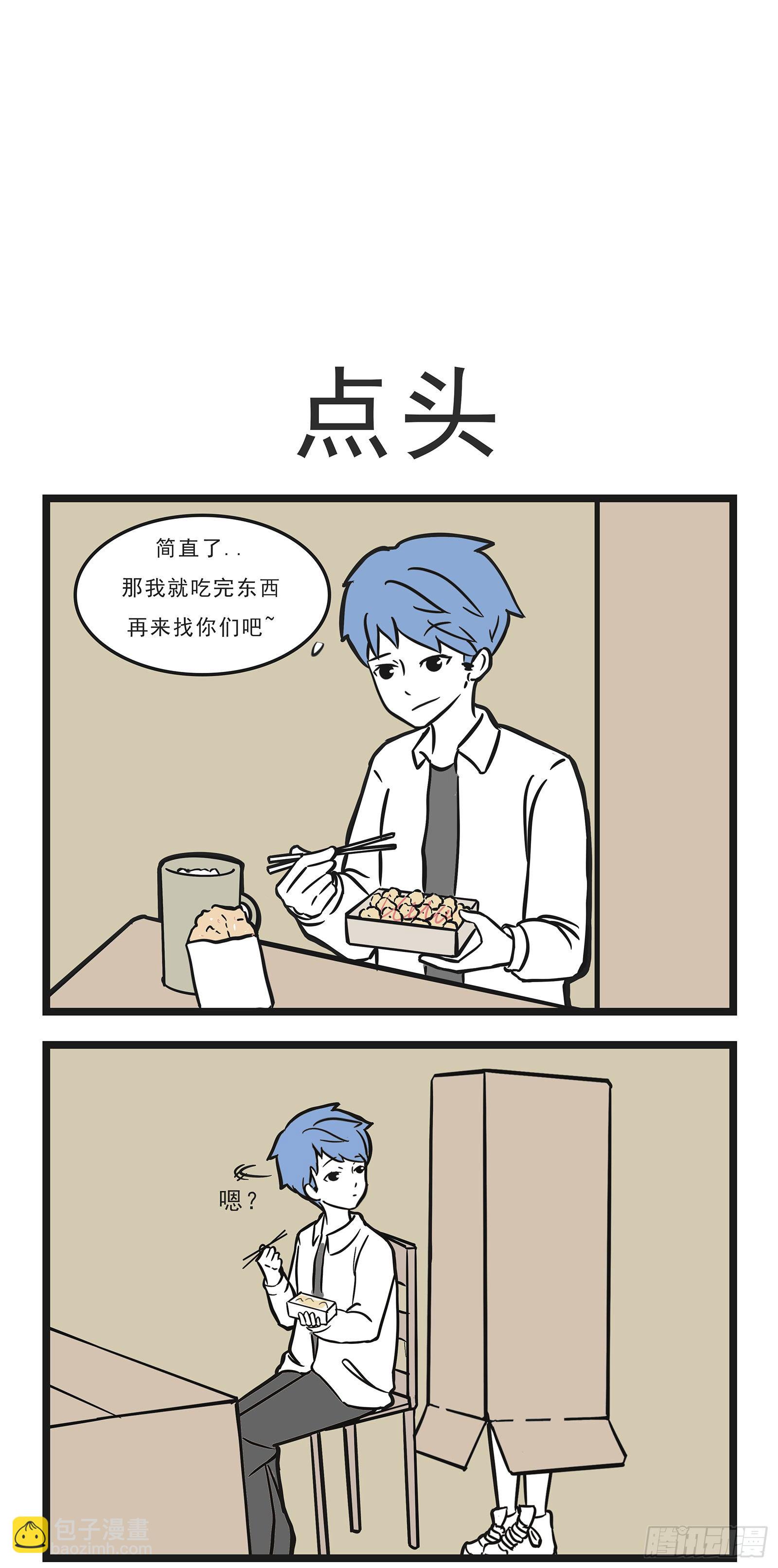 🍲这居然是校园日常 11 第5页