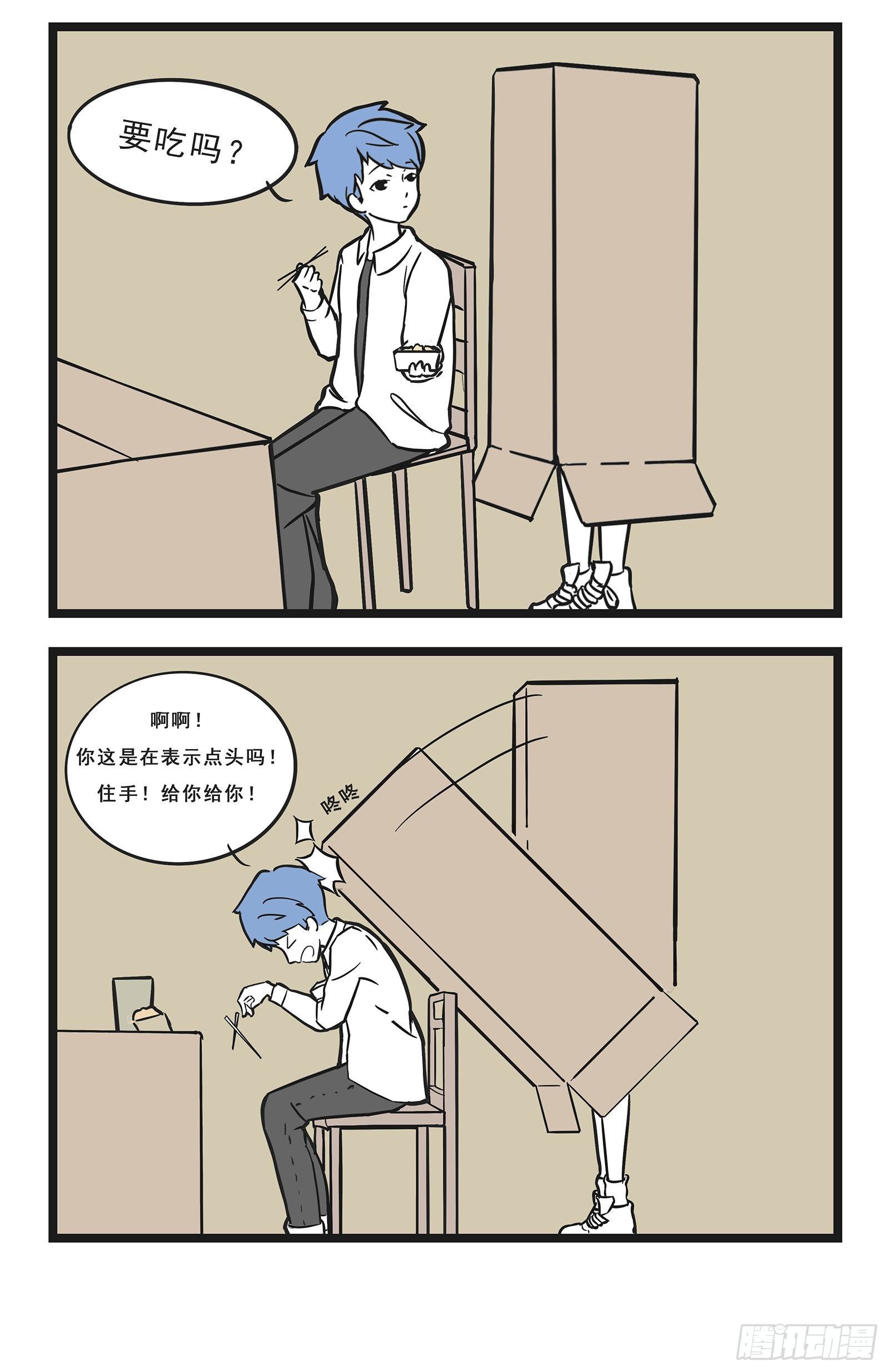 🍲这居然是校园日常 11 第6页