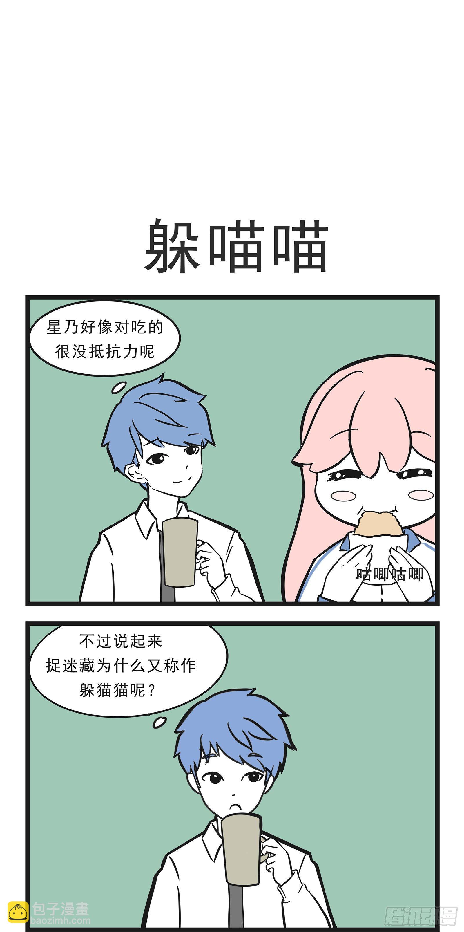 🍲这居然是校园日常 11 第7页
