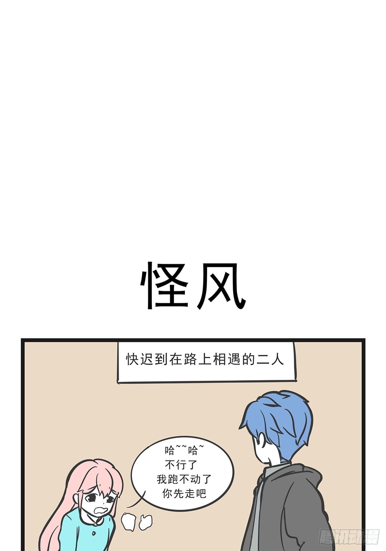 🍲这居然是校园日常 13 第1页