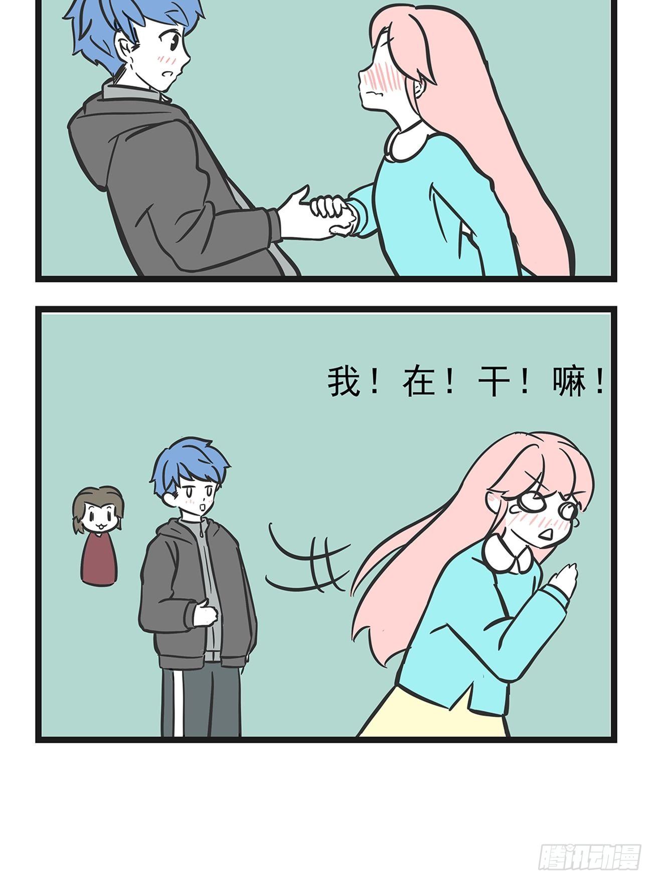 🍲这居然是校园日常 13 第10页