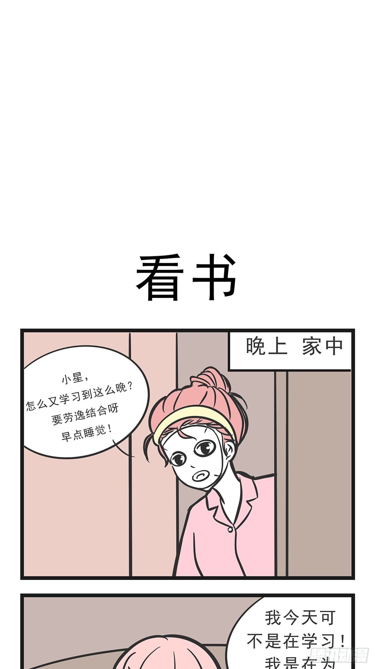 🍲这居然是校园日常 13 第13页