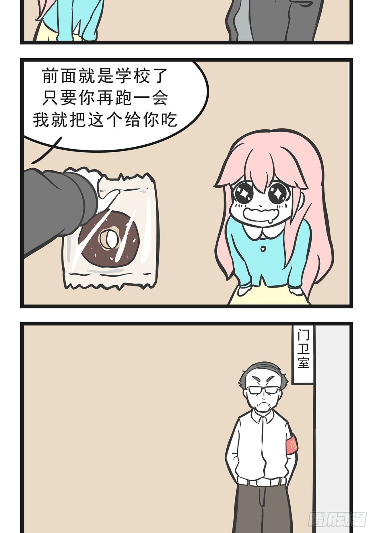 🍲这居然是校园日常 13 第2页
