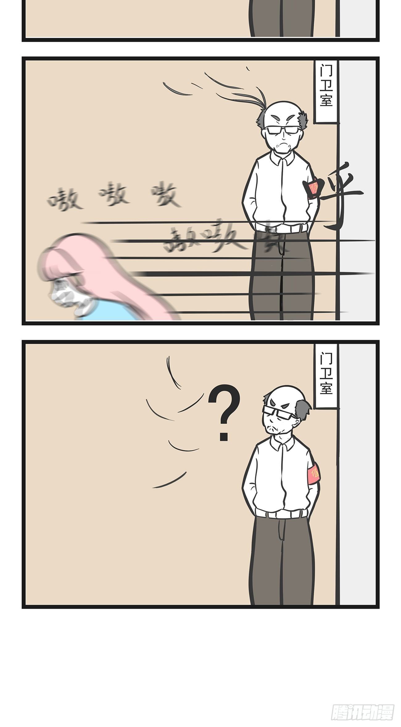 🍲这居然是校园日常 13 第3页