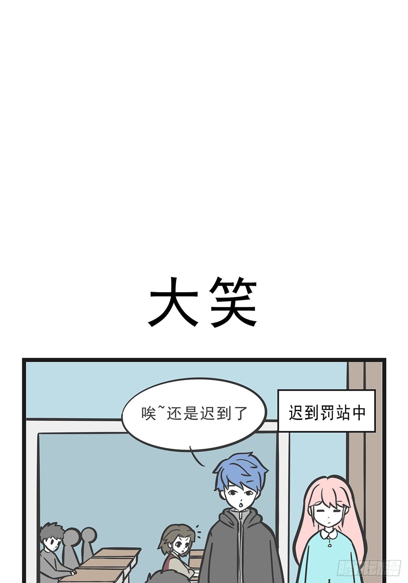 🍲这居然是校园日常 13 第4页