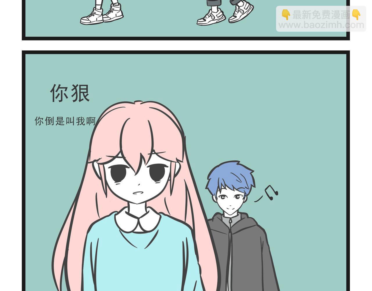 🍲这居然是校园日常 16 第12页