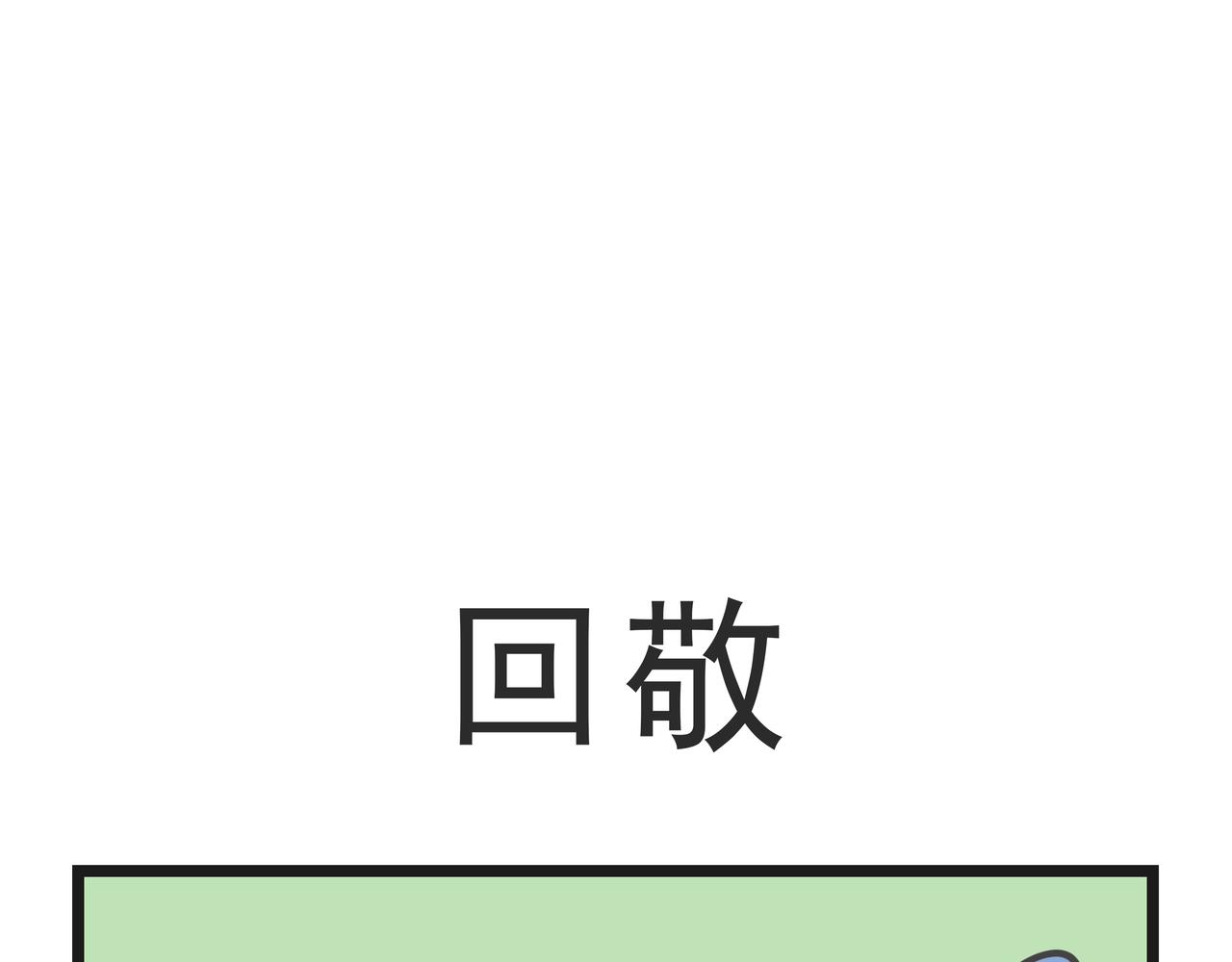 🍲这居然是校园日常 16 第14页