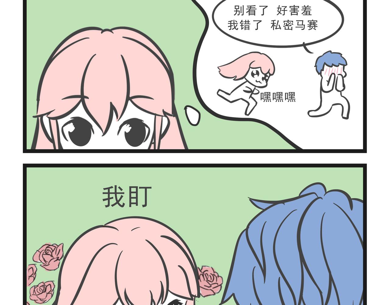 🍲这居然是校园日常 16 第17页