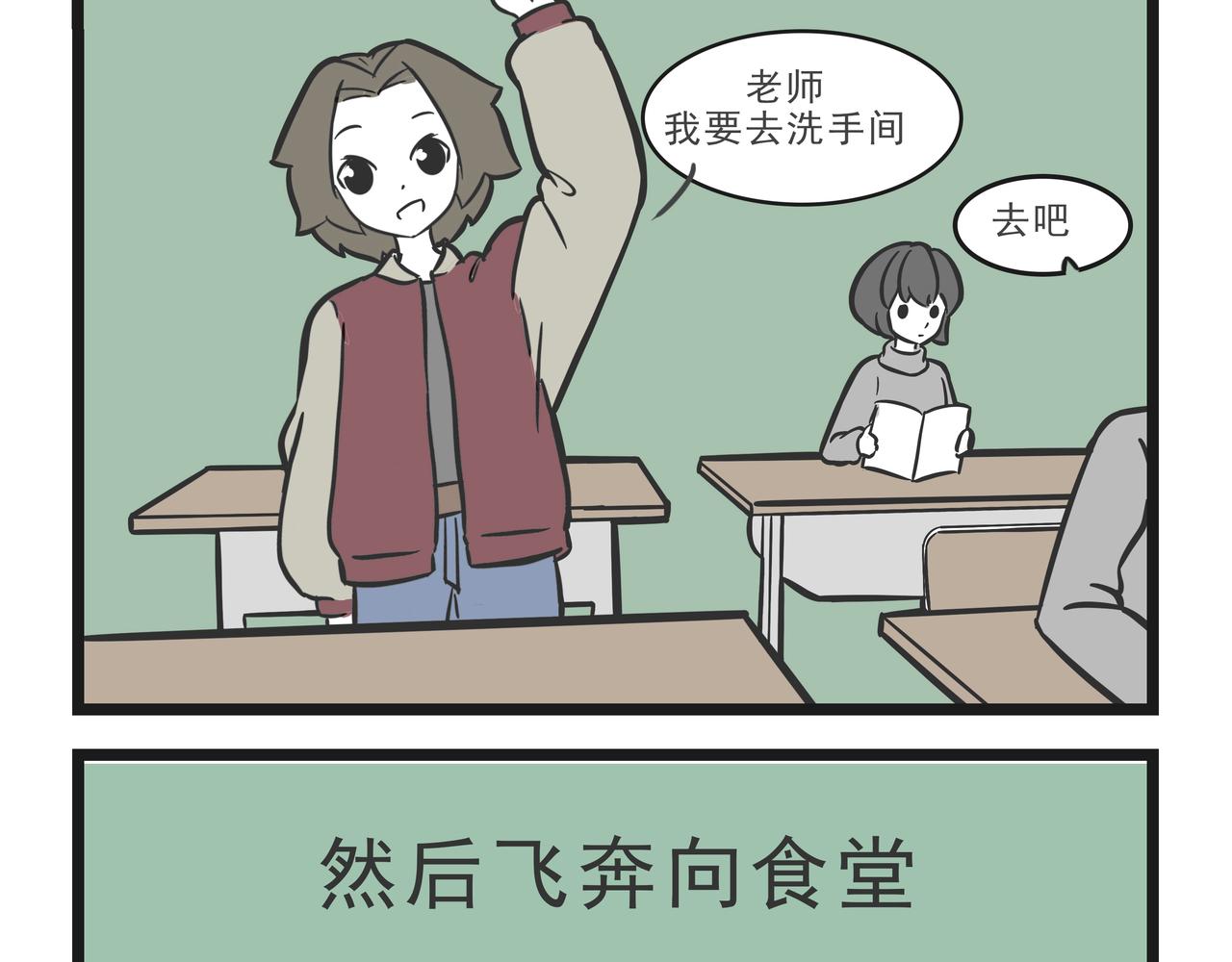 🍲这居然是校园日常 16 第24页