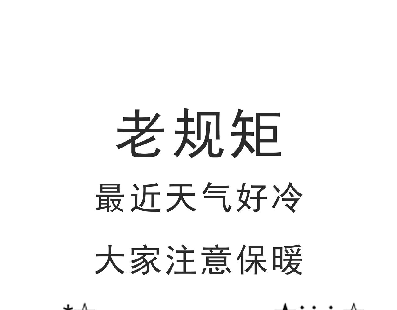 🍲这居然是校园日常 16 第29页