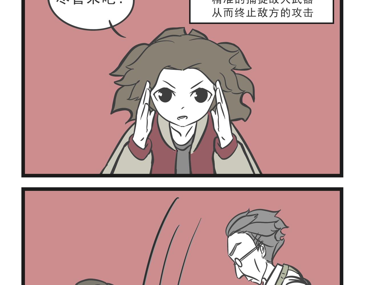 🍲这居然是校园日常 16 第3页