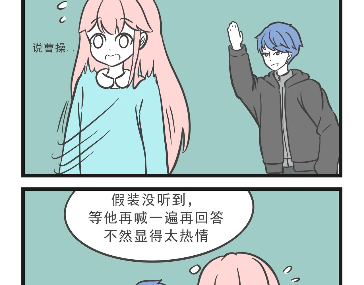🍲这居然是校园日常 16 第8页