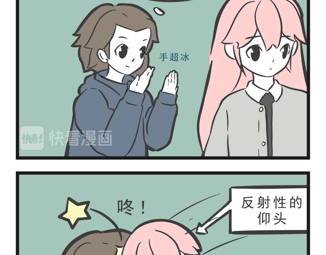 🍲这居然是校园日常 18 第19页