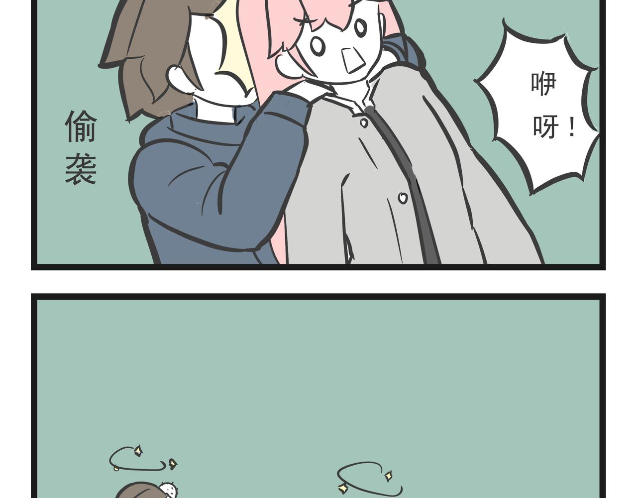 🍲这居然是校园日常 18 第20页