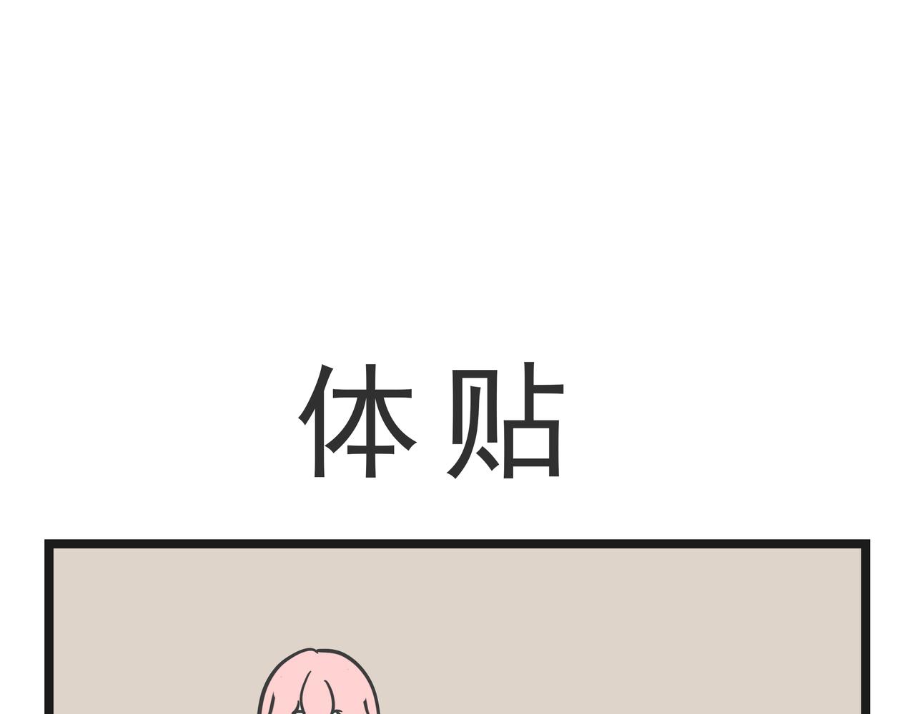 🍲这居然是校园日常 18 第24页