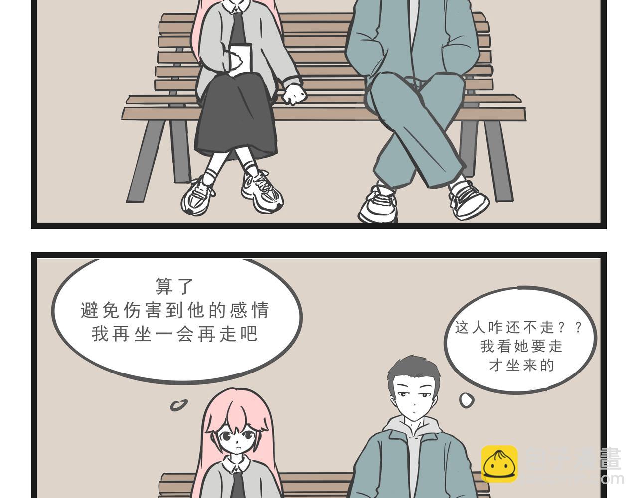 🍲这居然是校园日常 18 第27页