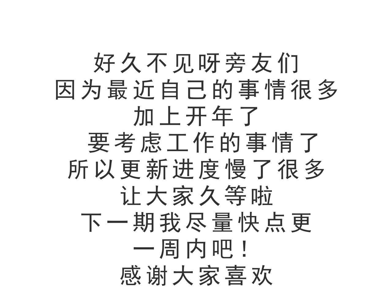 🍲这居然是校园日常 18 第29页