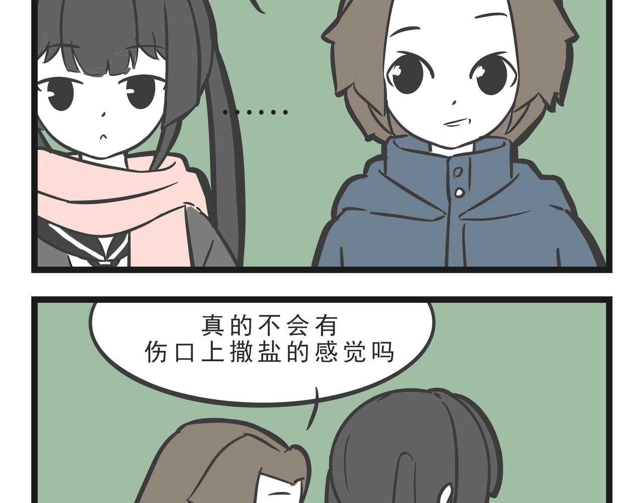 🍲这居然是校园日常 18 第3页