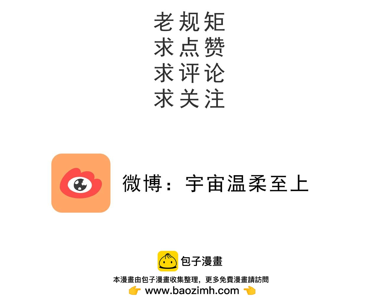 🍲这居然是校园日常 18 第30页