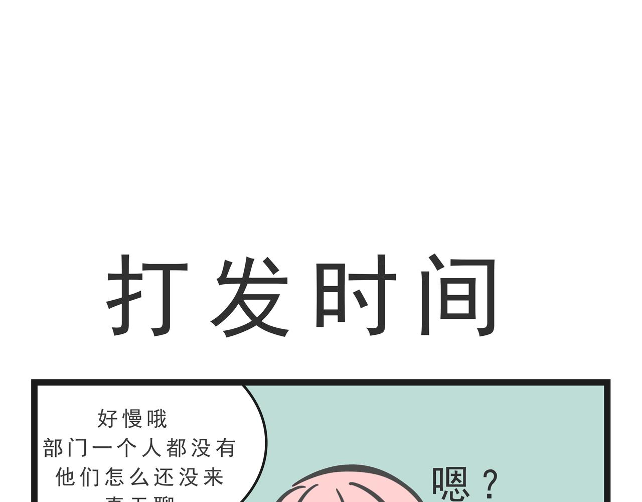 🍲这居然是校园日常 18 第6页