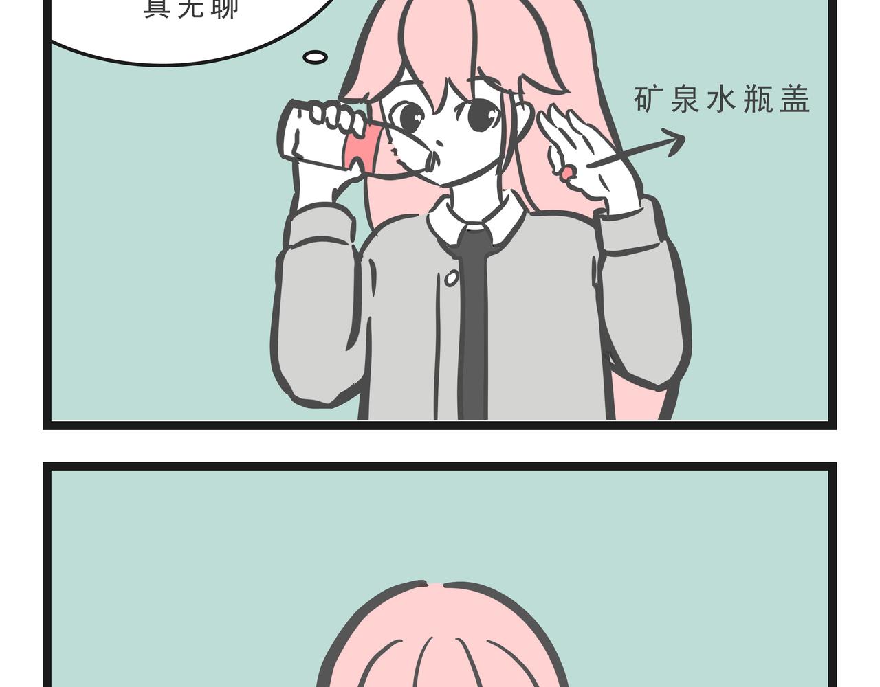 🍲这居然是校园日常 18 第7页