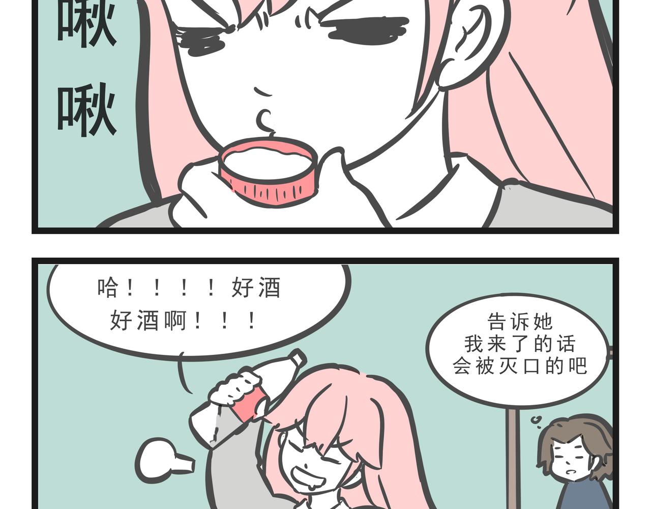 🍲这居然是校园日常 18 第9页