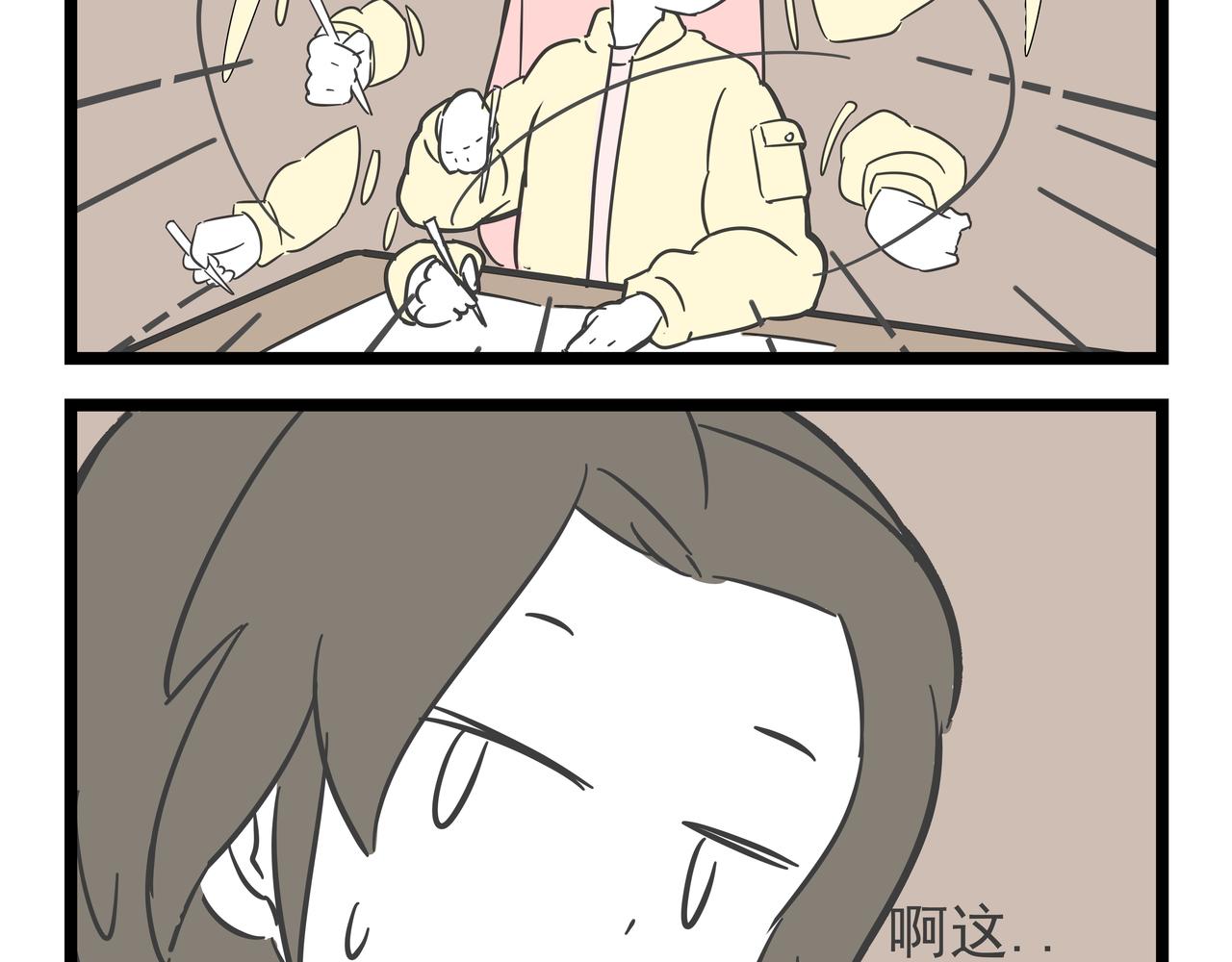 🍲这居然是校园日常 （20）落枕 第11页