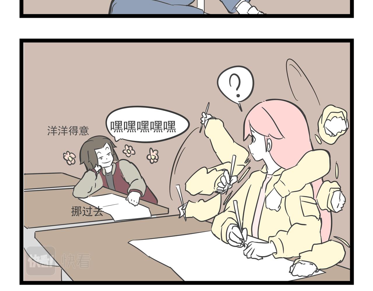 🍲这居然是校园日常 （20）落枕 第14页