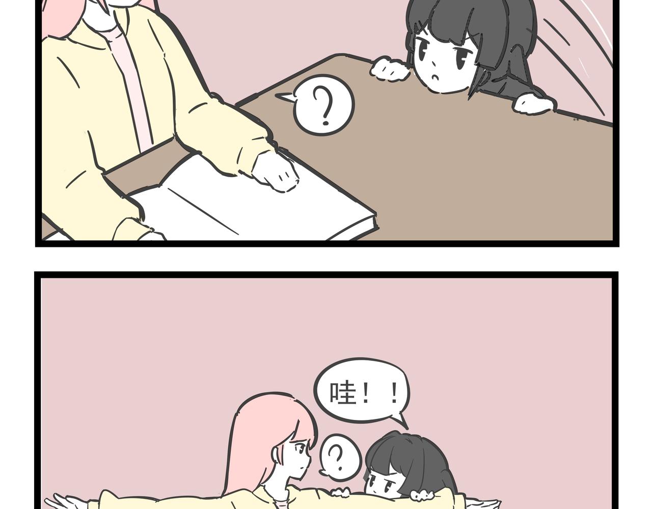 🍲这居然是校园日常 （20）落枕 第17页