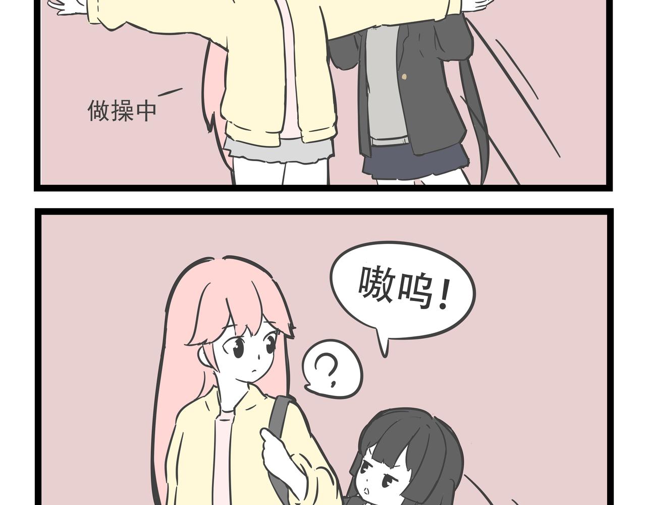 🍲这居然是校园日常 （20）落枕 第18页