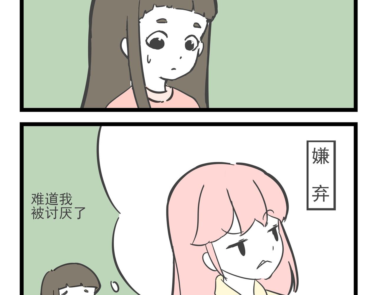 🍲这居然是校园日常 （20）落枕 第23页