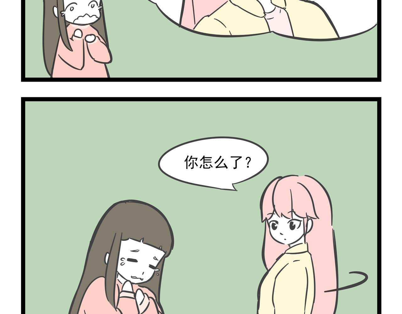 🍲这居然是校园日常 （20）落枕 第24页