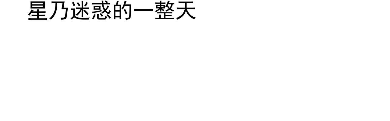 🍲这居然是校园日常 （20）落枕 第35页