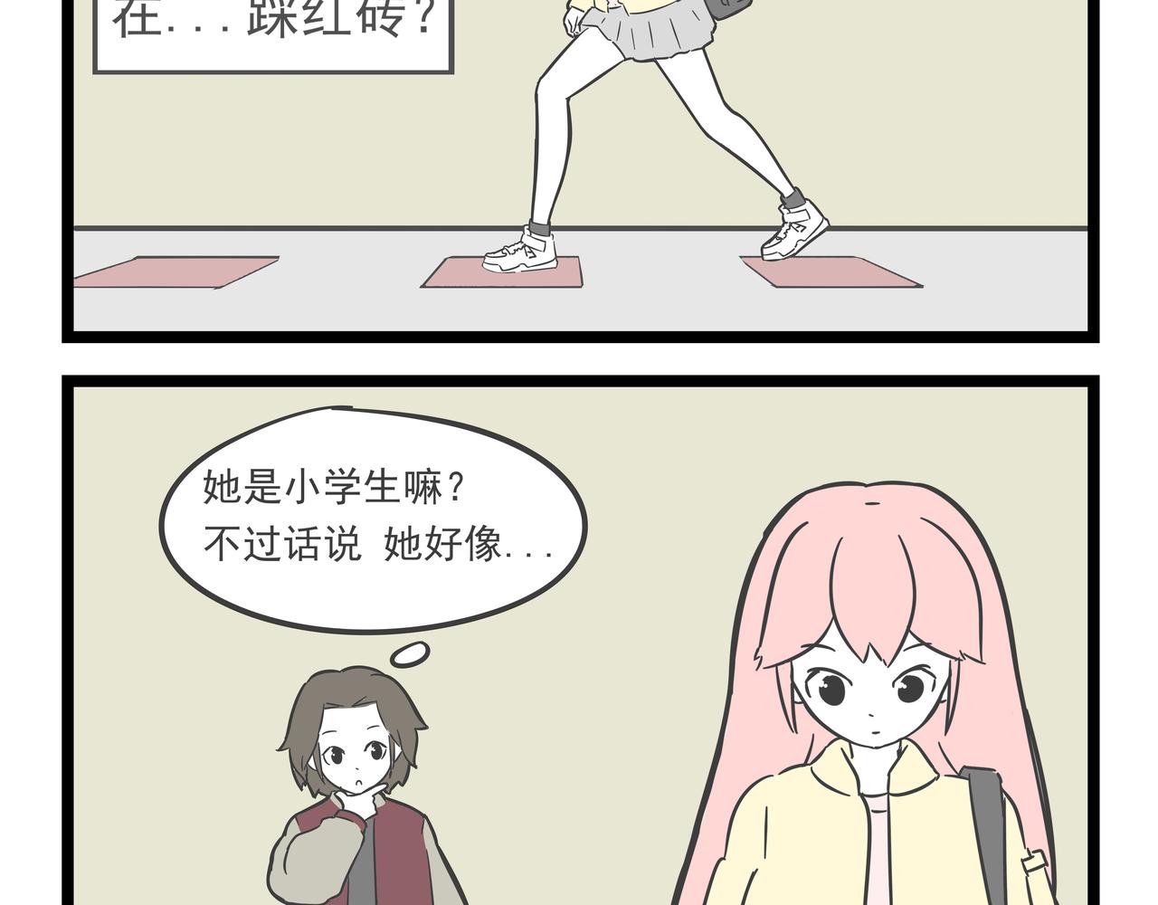 🍲这居然是校园日常 （20）落枕 第38页