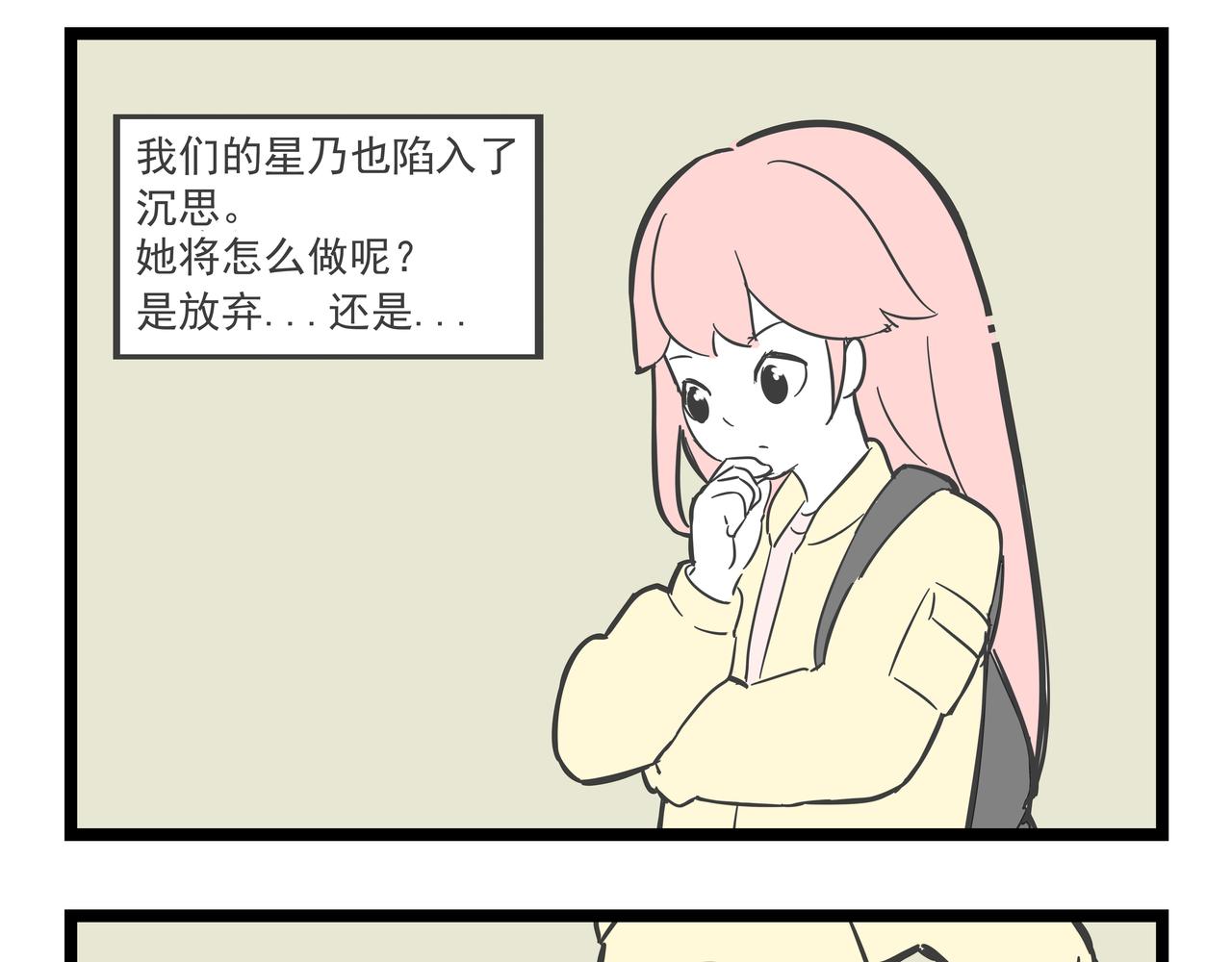 🍲这居然是校园日常 （20）落枕 第41页
