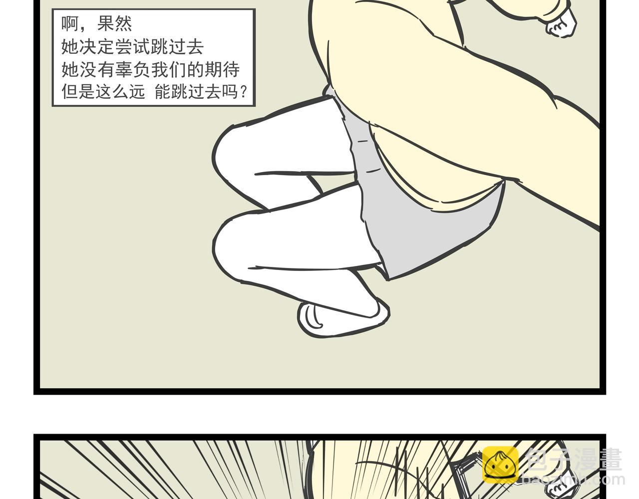 🍲这居然是校园日常 （20）落枕 第42页