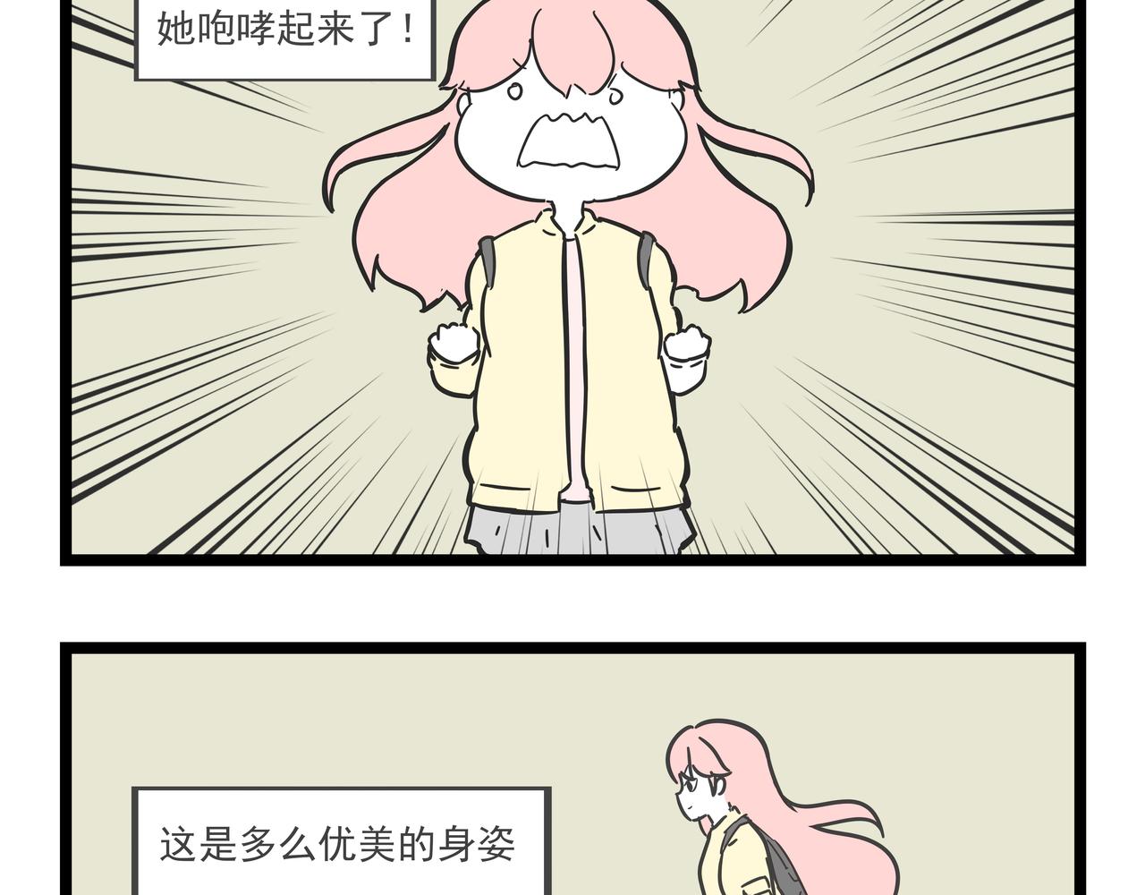 🍲这居然是校园日常 （20）落枕 第44页