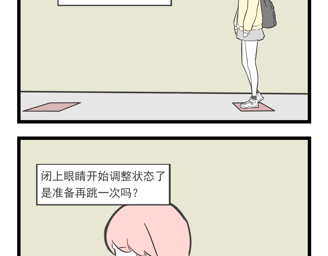 🍲这居然是校园日常 （20）落枕 第48页