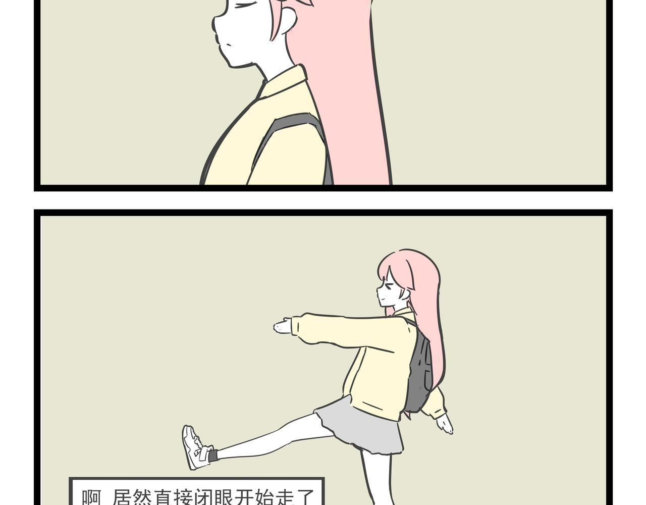🍲这居然是校园日常 （20）落枕 第49页