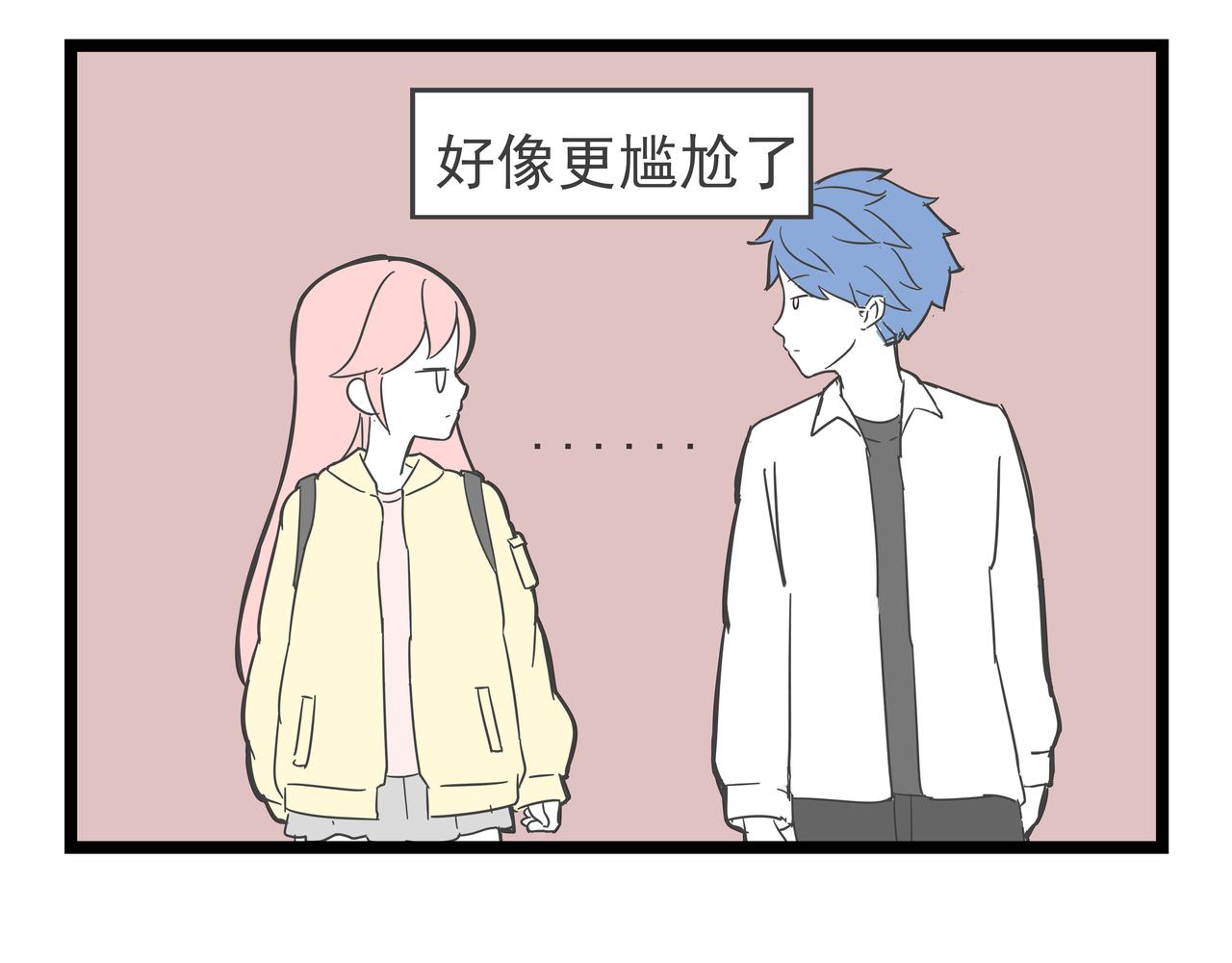 🍲这居然是校园日常 （20）落枕 第7页